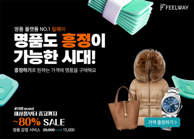 / 필웨이