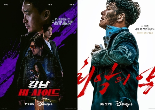 디즈니+ 