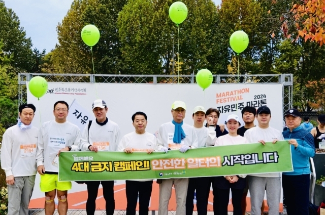 /안전보건공단 서울광역본부