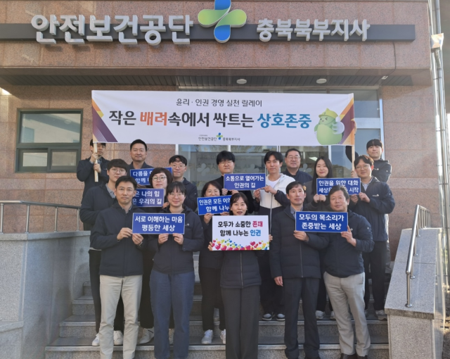 /안전보건공단 충북북부지사