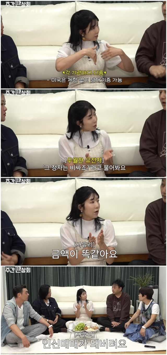 사유리./유튜브 캡처