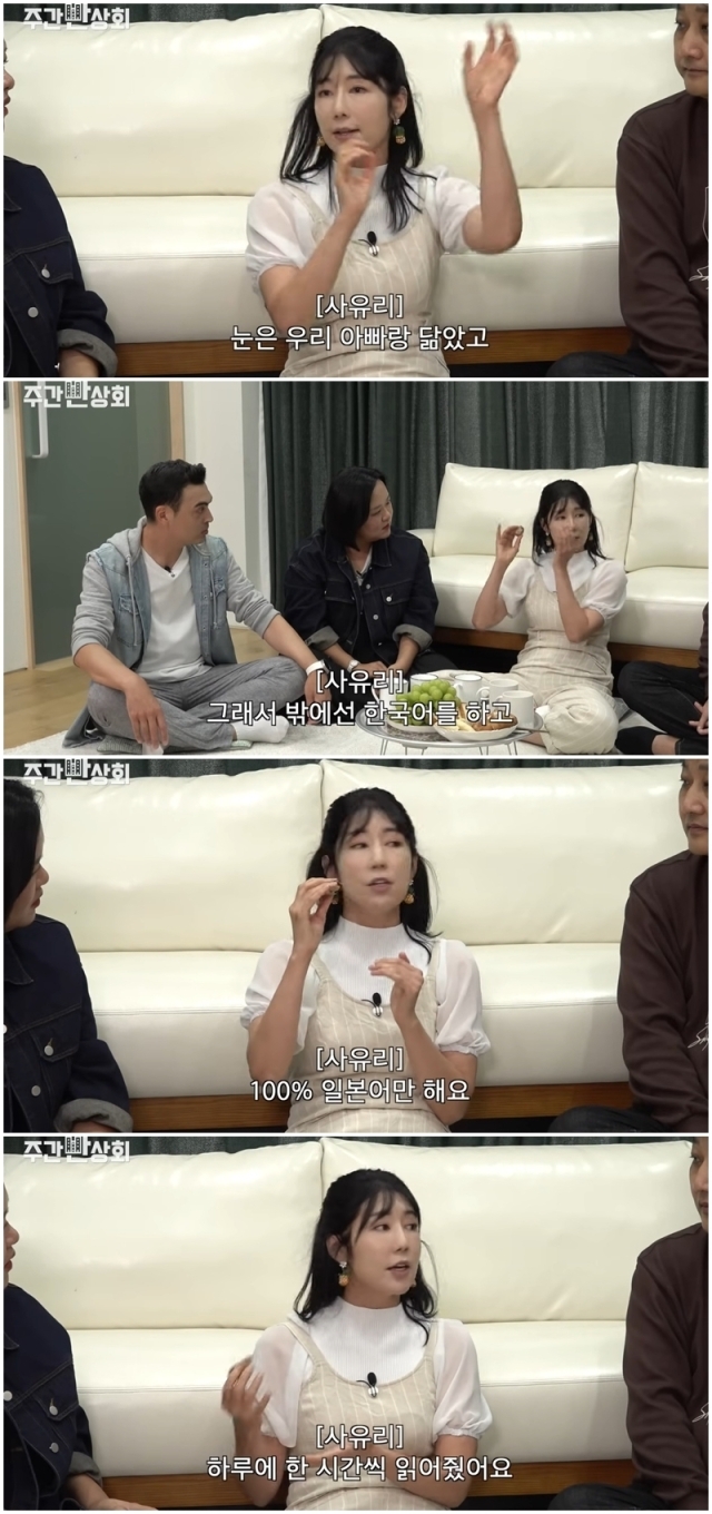 사유리./유튜브 캡처