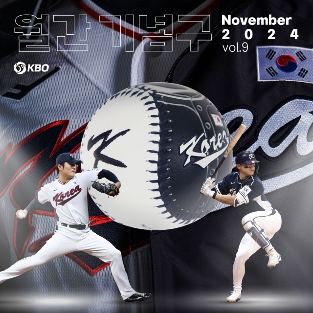 팀 코리아 에디션/KBO