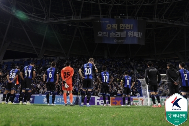 인천 유나이티드 선수단./프로축구연맹