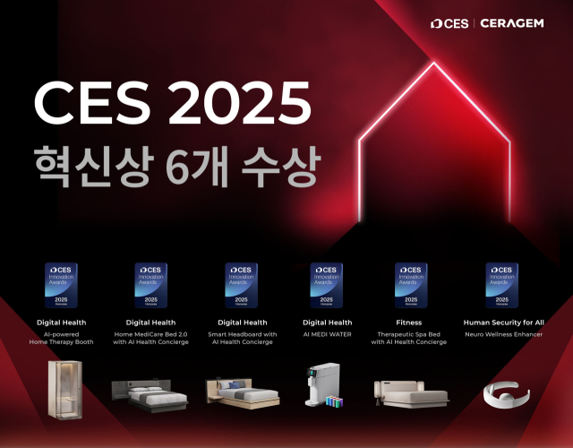 세라젬, CES 2025 혁신상 6개 수상./세라젬