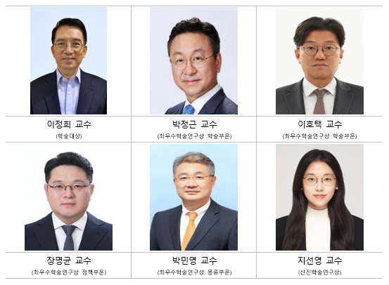 2024년 제6회 상전유통학술상 수상자. /롯데유통군