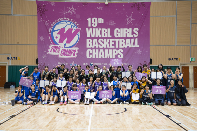 제19회 WKBL 유소녀 농구클럽 최강전 W-Champs 단체 사진./WKBL