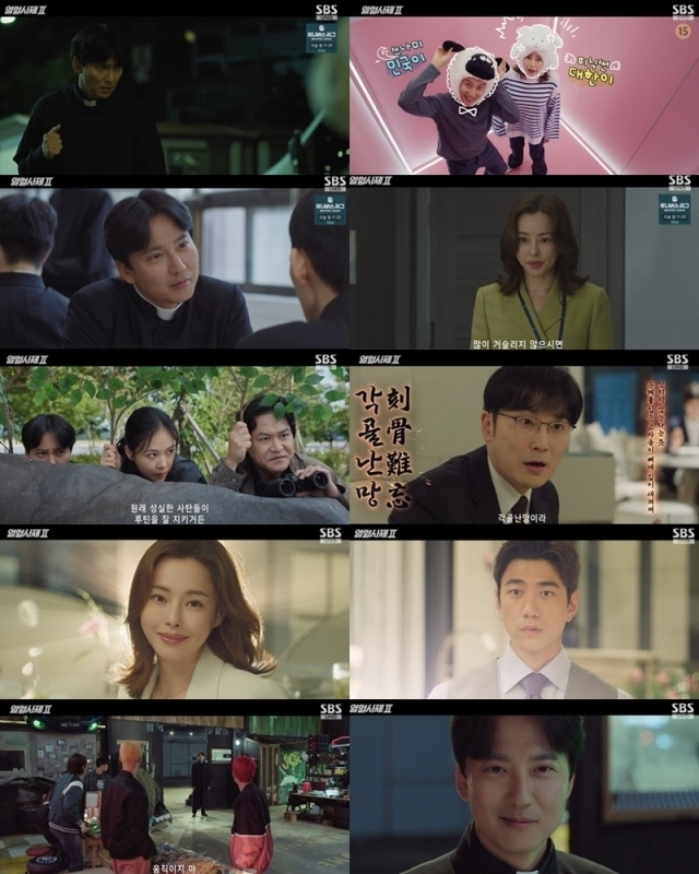 ‘열혈사제2’ 방송화면. / SBS