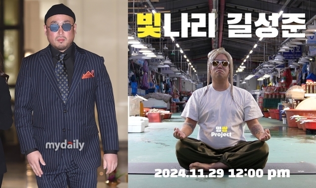 리쌍 출신 길(왼쪽), 복귀를 암시하는 포스터 / 마이데일리 및 길 인스타그램