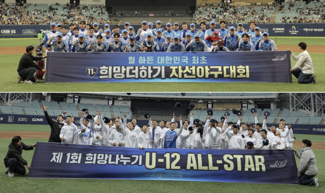 지난해 펼쳐진 제12회 희망더하기 자선야구대회 참가자들. /양준혁 스포츠재단 제공