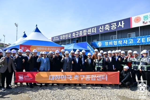 천안축구종합센터/대한축구협회