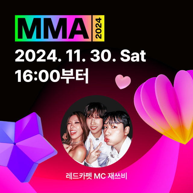 재쓰비 / MMA2024 제공