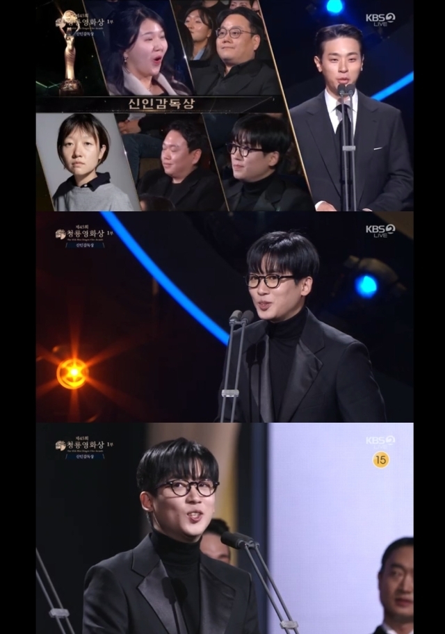 제45회 청룡영화상/KBS 2TV 생중계 캡처