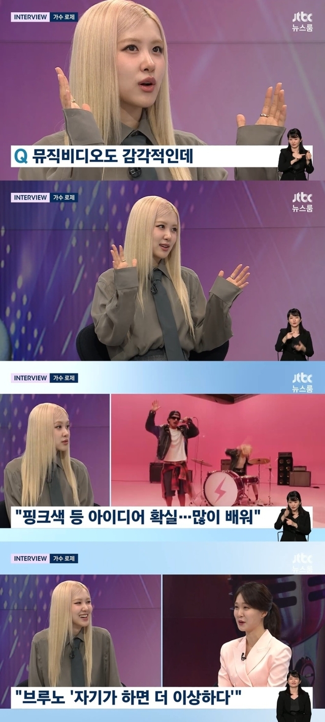 가수 로제 / JTBC 