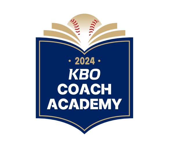 2024 KBO 코치 아카데미 엠블럼./KBO