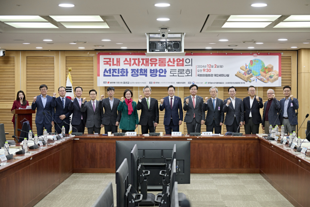 국내 식자재 유통산업의 선진화 정책 방안 토론회가 2일 국회의원회관 제2세미나실에서 열렸다. 사진은 토론회에 참석한 관계자들이 기념 촬영을 하고 있다. /한국식자재유통협회