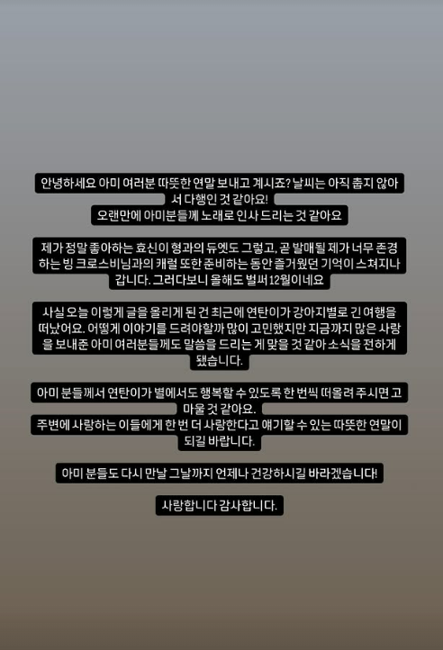 그룹 방탄소년단 뷔의 글. / 뷔 인스타그램