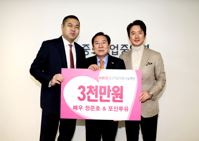 (왼쪽부터) 최병호 포인투유 대표이사, 김기문 중기중앙회장, 배우 정준호가 기부금 전달식 기념촬영을 하고 있다. /중기중앙회