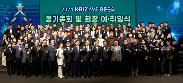 KBIZ AMP 총동문회가 지난 4일 서울 영등포구 중소기업중앙회에서 정기총회 및 회장 이·취임식을 개최해 기념촬영을 하고 있다. /중기중앙회