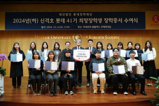 지난 4일 한국외대에서 열린 희망장학생 수여식에서 김춘식 한국외국어대학교 서울캠퍼스 부총장(가운데 왼쪽)과 이찬석 롯데재단 사무국장(가운데 오른쪽) 등 관계자와 장학생들이 기념촬영을 하고 있다. /롯데장학재단