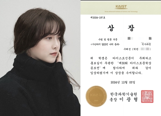 구혜선 / 엔에스이엔엠 제공