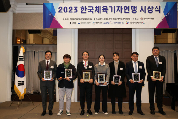 2023년 체육기자상 수상자들. /한국체육기자연맹 제공