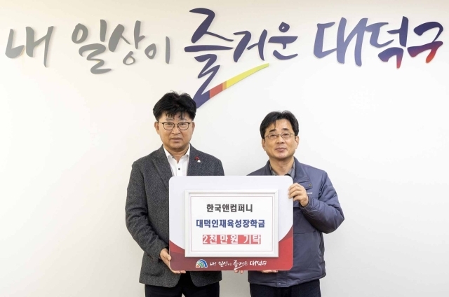 황정찬 한국앤컴퍼니 대전공장장(오른쪽)과 최충규 대덕구청장(왼쪽)이 한국앤컴퍼니 대덕구 성금 전달식에서 기념촬영을 하고 있다. /한국앤컴퍼니