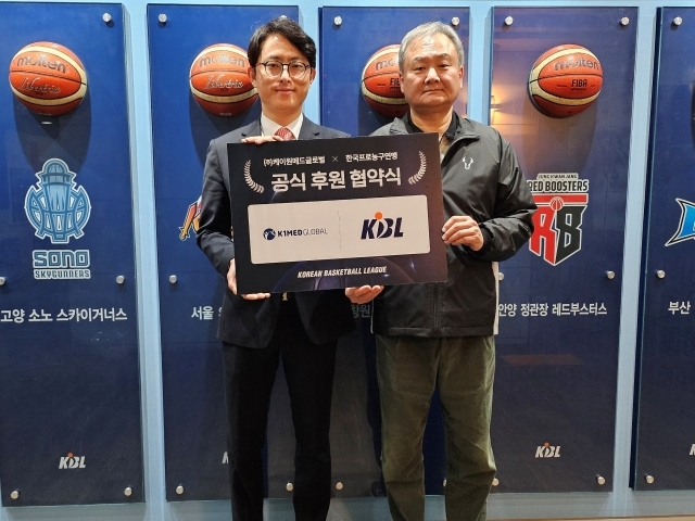 KBL, 케이원메드글로벌과 후원협약 체결/KBL