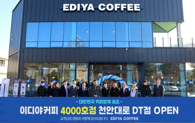 이디야커피가 10일 천안시 동남구에 가맹점 4000호점 ‘천안대로DT점’을 열었다. /이디야커피