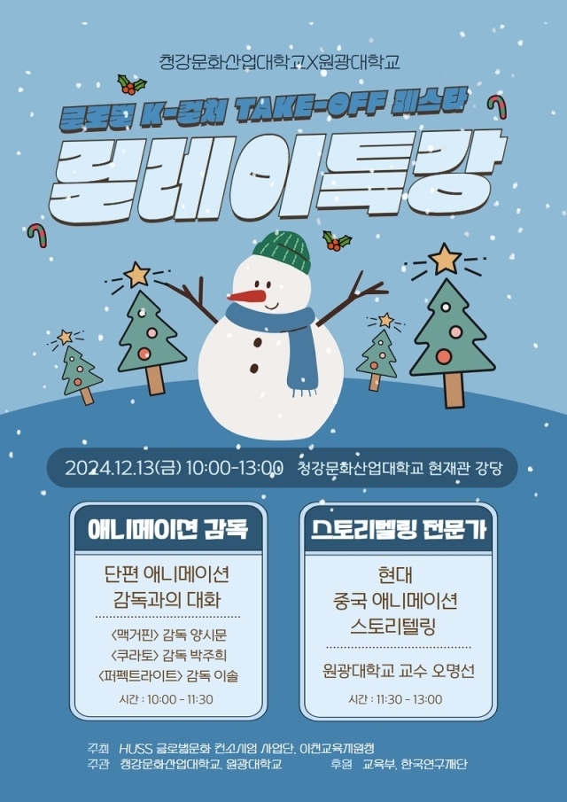 / 청강문화산업대학교