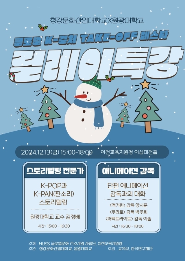 / 청강문화산업대학교