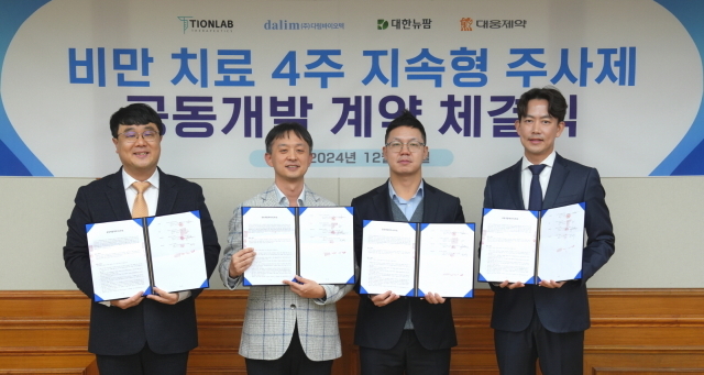 왼쪽부터 임덕수 티온랩 테라퓨틱스 대표, 박성수 대웅제약 대표, 정환규 다림양행 대표, 이원석 대한뉴팜 대표. /대웅제약