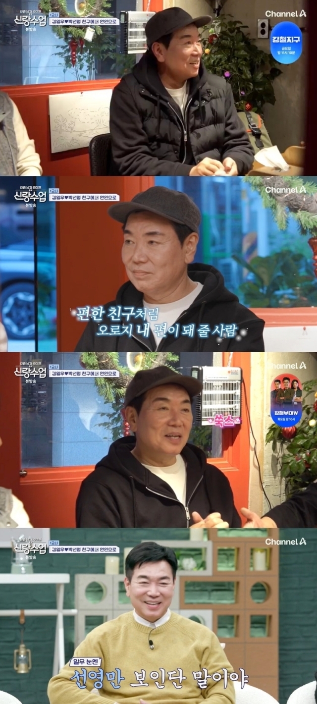 / 채널A 