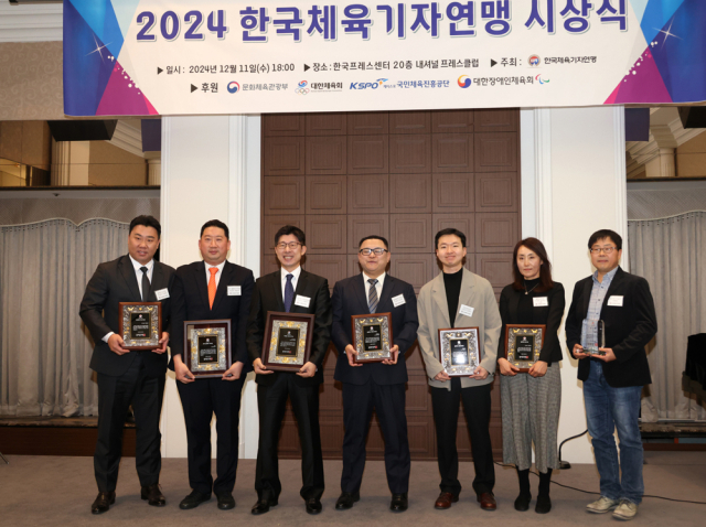 2024 체육기자의 밤 행사에서 참석한 수상자들. /한국체육기자연맹 제공