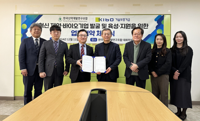 김현 기보 중앙기술평가원장(왼쪽 세 번째)과 여재천 신약조합 부회장(왼쪽 네 번째)이 양 기관 관계자들과 업무협약 기념촬영을 하고 있다. /기보