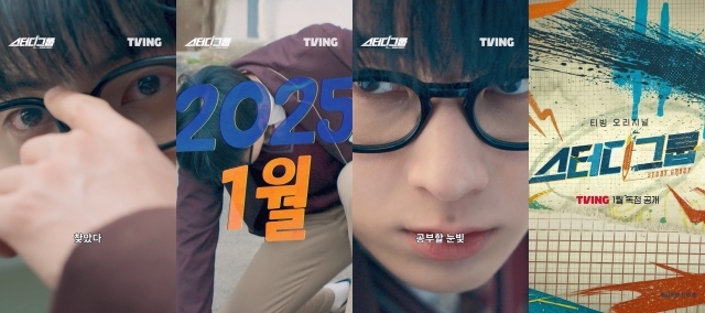 / 티빙(TVING)