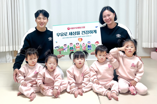 김환·박두레 부부와 네쌍둥이를 포함한 다섯 자녀 모습. /서울우유협동조합