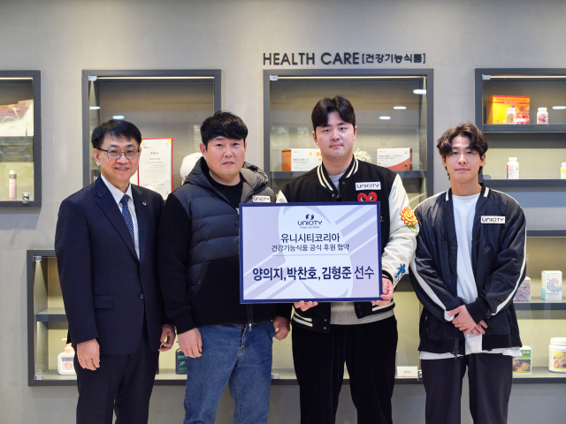 양의지(왼쪽에서 두 번째), 김형준(왼쪽에서 세 번째), 박찬호(가장 오른쪽)가 유니시티코리아와 후원 협약을 맺었다. /유니시티코리아 제공