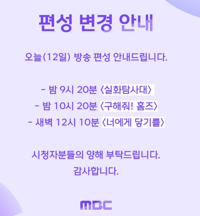 MBC 공식 계정