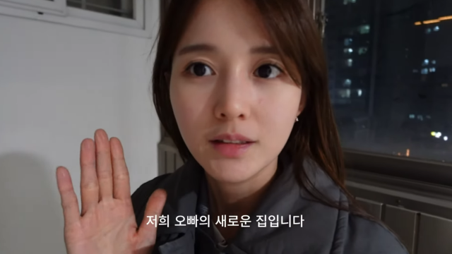 배우 남보라/유튜브 채널 
