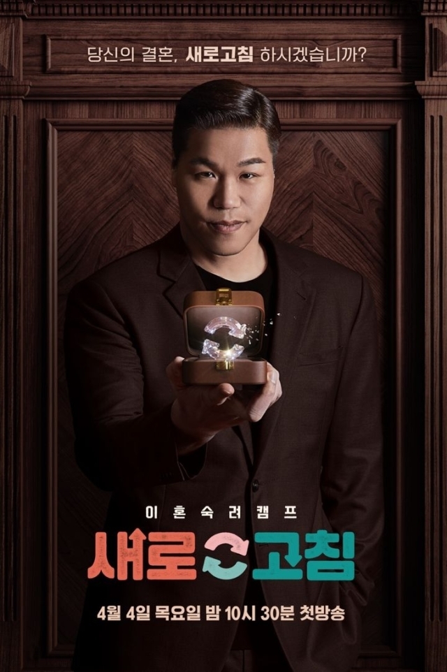 본능부부 / JTBC 