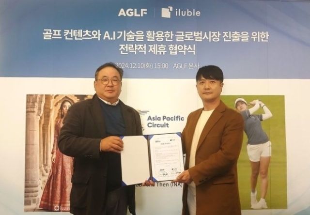 박폴 AGLF 사무총장(왼쪽)과 엄태휘 아이루블 엄태휘 대표가 기념 촬영을 하고 있다. /AGLF