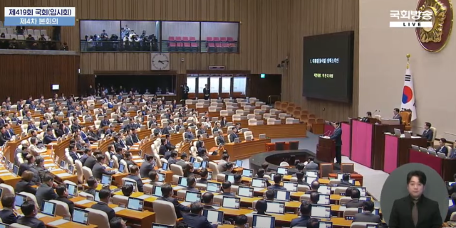 윤석열 대통령의 탄핵소추안이 14일 국회 본회의에서 가결됐다. 12.3 비상 계엄선포로 내란죄 피의자가 된 윤석열 대통령에 대한 직무가 정지된다./유튜브 국회방송 갈무리