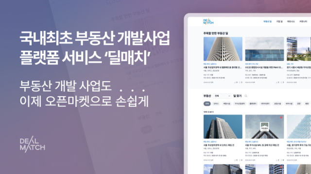 딜매치 서비스./웜블러드