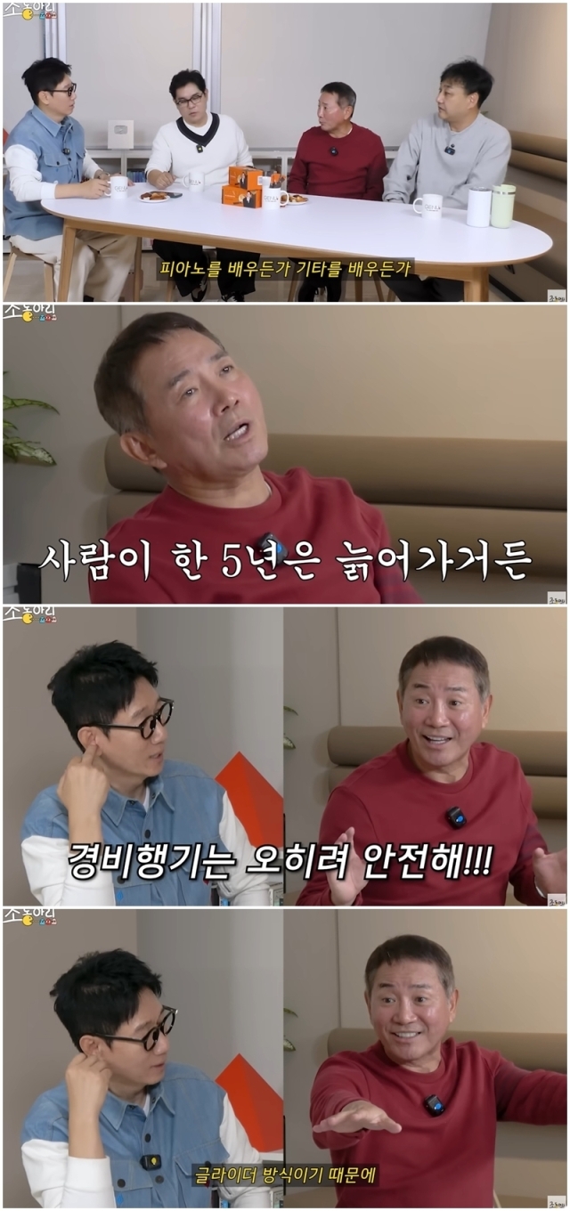 이봉원./조동아리 유튜브