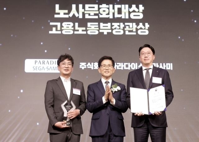 17일 서울 용산구 피스앤파크 컨벤션에서 진행된 ‘2024 노사문화유공 정부포상 시상식’에서 에서 고용노동부 장관상을 받았다. 사진은 오른쪽부터 최종환 파라다이스세가사미 대표이사, 김문수 고용노동부 장관, 김준호 파라다이스세가사미 노동조합 위원장./파라다이스시티