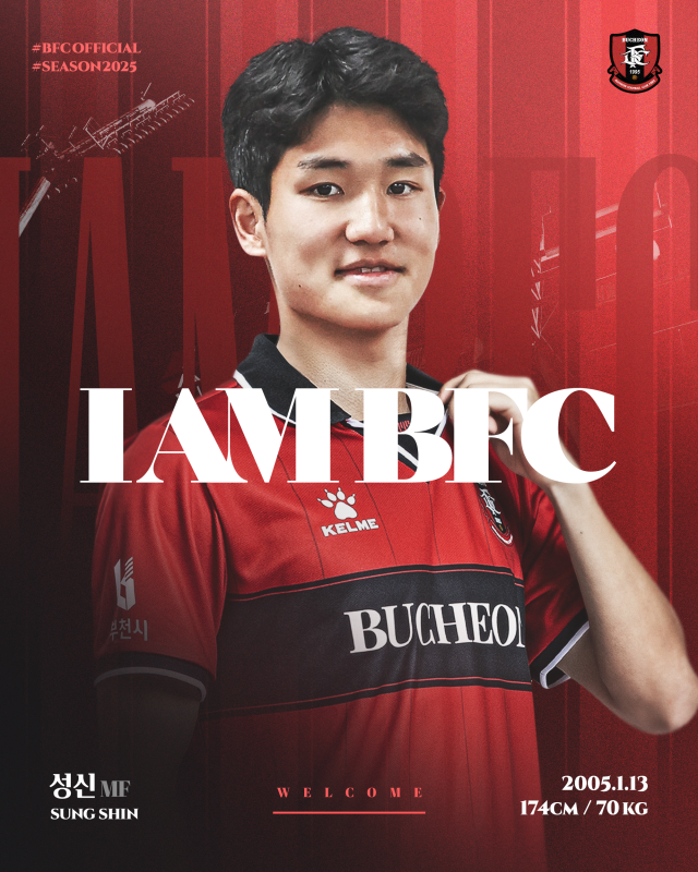 성신/부천FC