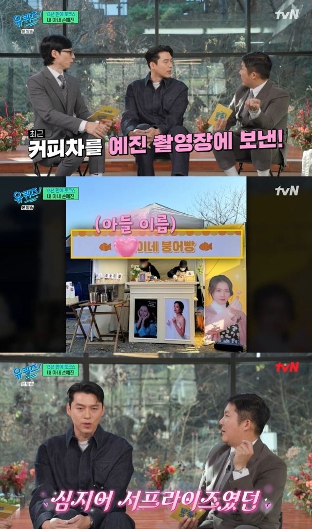 배우 현빈 / tvN 