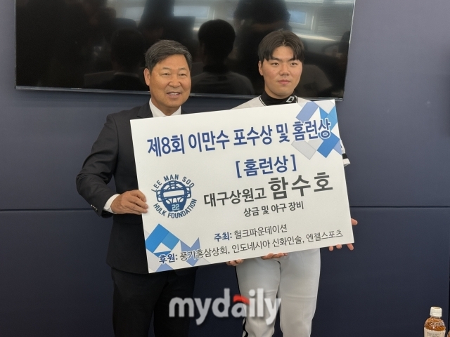 이만수 홈런상을 수상한 함수호./도곡동 = 박승환 기자