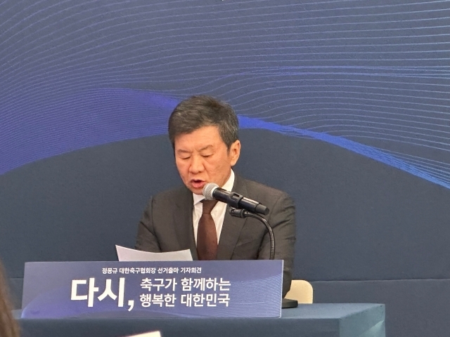 정몽규 회장이 19일 오후 2시 서울 종로구의 포니정재단빌딩에서 제55대 축구협회장 선거 출마 기자회견을 열었다./사진 = 최병진 기자